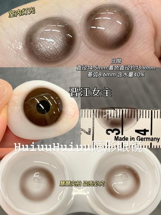【本店实拍】HANCON-日抛无锁边大直径美瞳-晋江女主/大杯燕麦/大杯满栗-14.5mm【日抛 0-800度 无525/575】 商品图1