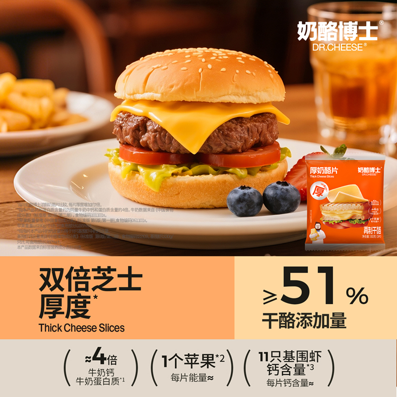 【VIP频道】奶酪博士加厚奶酪51%干酪添加量 儿童烘焙早餐