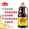 【秒杀】海天生抽1.28L 商品缩略图2