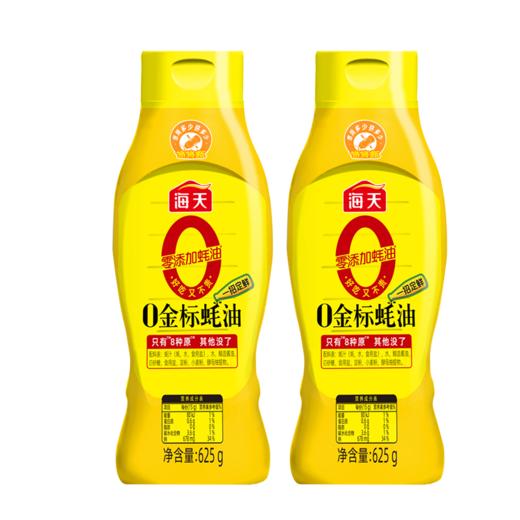 海天0金标蚝油625g*2瓶 商品图0