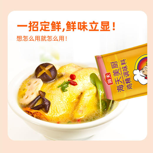 海天美厨鸡精100g*3袋 商品图3