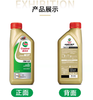 嘉实多极护0W-40 API SQ 、ACEA C3 全合成润滑油 适用于国六b²及以下车型，宝马Longlife-04;雷诺Renault RNO710/RNO 700 商品缩略图1