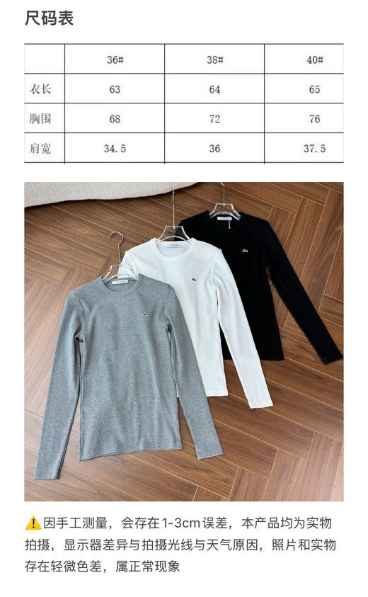 法国🐊女装25纯色圆领修身正肩T恤打底衫 商品图14