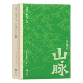 带你读懂广州山脉