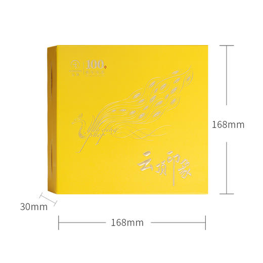 云顶陈年贡茶100·皇贡 普洱（熟茶）100g 商品图1