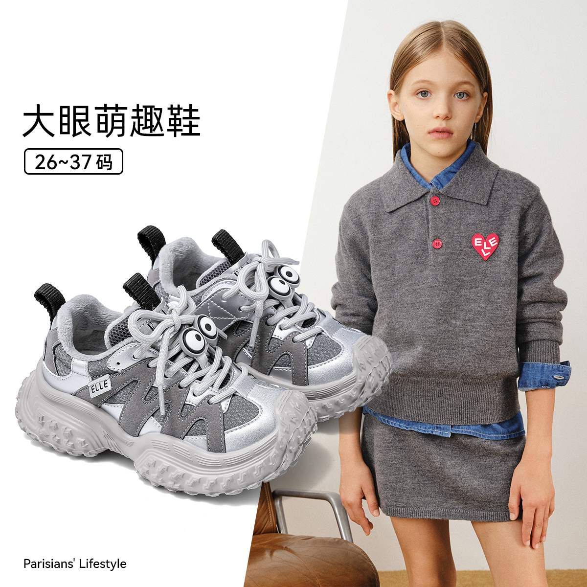 【特价】儿童加绒大眼萌趣鞋