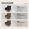 顾家家居整装 现代时尚 皮艺单椅KZ.A027序 商品缩略图5