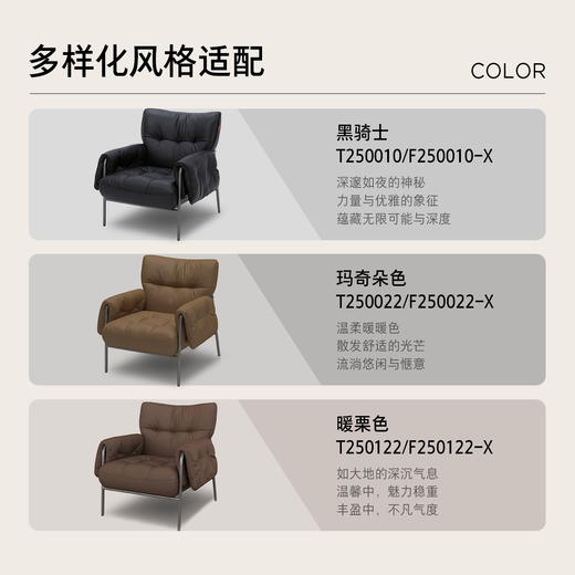 顾家家居整装 现代时尚 皮艺单椅KZ.A027序 商品图5