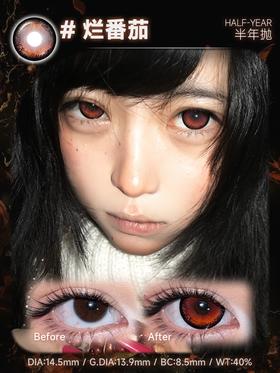 Serltyca 半年抛 烂番茄 直径14.5mm着色13.9mm