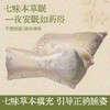 三角颈椎枕 连体枕护颈枕草本养生颈椎专用枕头艾草枕三角枕 商品缩略图1