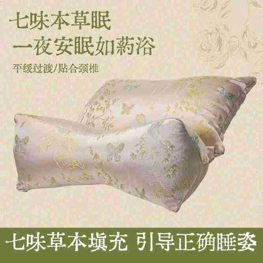 三角颈椎枕 连体枕护颈枕草本养生颈椎专用枕头艾草枕三角枕 商品图1