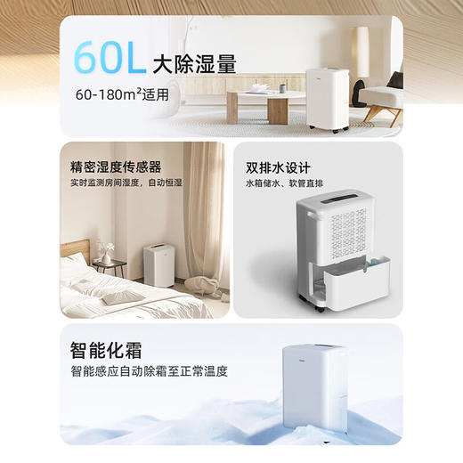 海尔（Haier）除湿机 抽湿机 抽湿器 吸湿器家用轻音防霉防潮地下室档案室干燥机 干衣机 60L/天 120-180㎡ CF60-HAE 商品图11