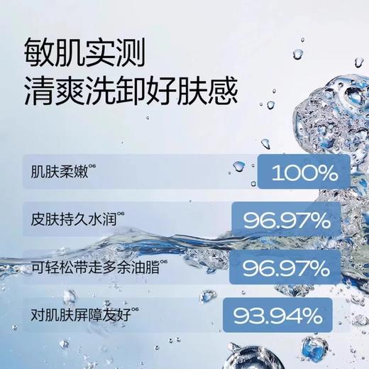 米蓓尔云感净润洁颜蜜150ml/瓶 商品图2