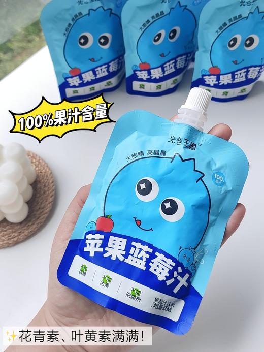 『光合王国·苹果蓝莓汁』 商品图2