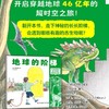 地球的阶梯 商品缩略图1