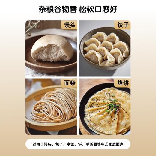 【科学搭配】草牧里 30种杂粮谷豆面粉 1.5kg/袋 营养更胜一筹 商品图4