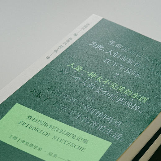 奇遇·小经典系列   《人是一种太不完美的东西》+《我依然在学习热爱深渊》+《战争的精神分析》+《友谊四书》 商品图5