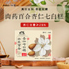 【买2送1 买3送2】李时珍出品 田陌上山药百合杏仁七白糕 甄选食材 配料干净 老少皆宜 商品缩略图0
