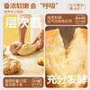【厚切黄油吐司500g（8枚装）*2箱】一只小叉叉(多口味可选）绵软细腻 浓郁黄油 商品缩略图3