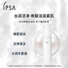 茵芙莎（IPSA）柔润洁面泡沫125ml保湿洗面奶女士洁面护肤品生日礼物送女友 商品缩略图3