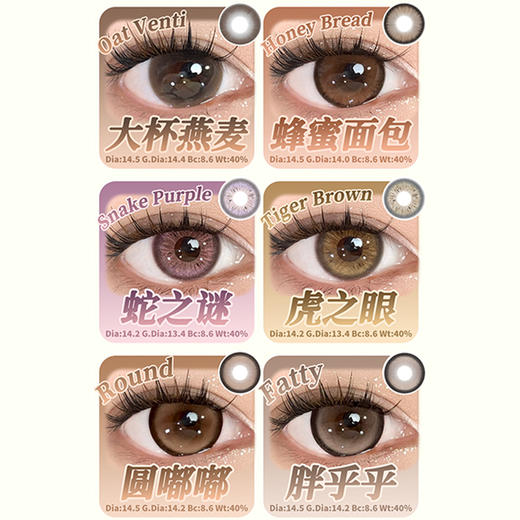 【活动】HANCON日抛 新品 晋江女主/深情眼底/栗子可可/蜂蜜面包/小透明 爆款 蛇之谜/圆嘟嘟/黑曜石/大杯燕麦/蓝眼泪/泰式奶茶/雾面雪山/浓情黑巧/奶油奥利奥 轻混血虹膜 自然日常通勤美瞳 商品图2