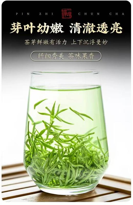 碧螺春 花果清香250克 商品图3