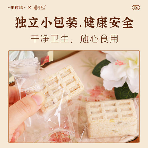 【买2送1 买3送2】李时珍出品 田陌上山药百合杏仁七白糕 甄选食材 配料干净 老少皆宜 商品图3