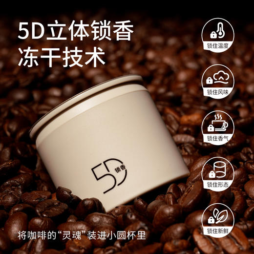 【永璞新品合集】「永璞5D锁香冻干咖啡块」「永璞柠檬芭乐生咖」「永璞浓缩果蔬汁饮料」现在下单还有各种赠品！咖啡控必冲，在家喝遍世界咖啡香😋 商品图2