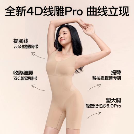 SIINSIIN连体塑身衣 商品图1