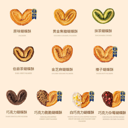 【一件包邮】尊贵杂锦蝴蝶酥礼盒—铂金版244g/24片 百层酥皮 薄如蝉翼 甘肃/青海/内蒙古/新疆/西藏/宁夏/海南/港澳台不发货 商品图1