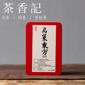 茶香记乌岽东方024凤凰单丛乌龙茶香气馥郁兰香蜜韵炭焙三次耐泡好喝