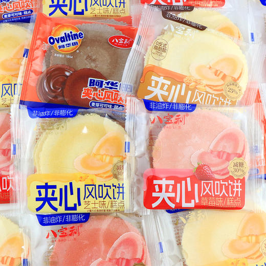 【10.18好物神价】八宝利风吹饼60G阿华田夹心/草莓味/芝士味共4包240克混合（限2025年11月13） 商品图1