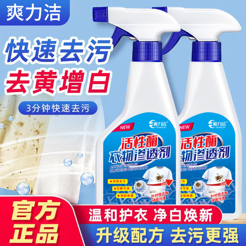 【买二送一❗️深层洁净护理洗衣液】去污增效因子「防污渍再附着」衣物渗透剂，去油渍白衣去霉清洗剂衣物去油王清洗剂L