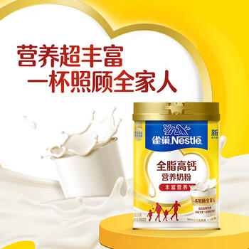 雀巢（Nestle）全脂高钙800g成人奶粉中老年学生男士女士全家营养早餐奶粉 商品图2