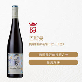 巴斯曼陶罐白葡萄酒2017 干型 13%vol 750ml