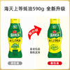 海天上等蚝油590g*1 商品缩略图3