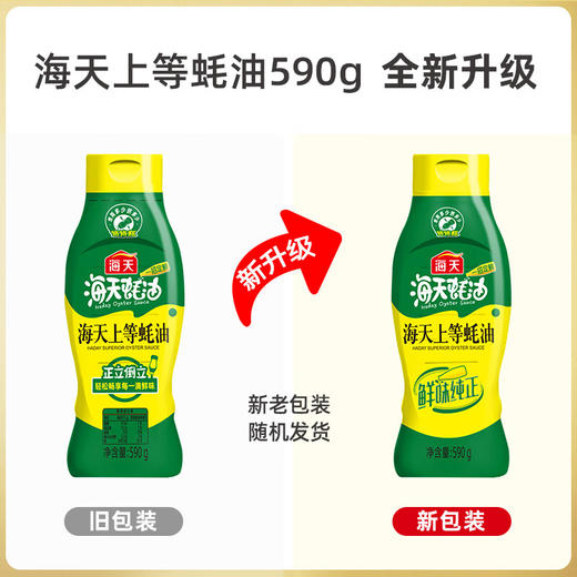 海天上等蚝油590g*1 商品图3