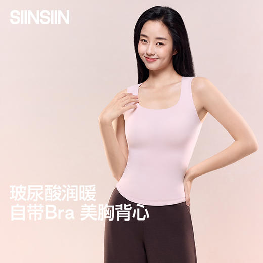 SIINSIIN brain打底-背心 商品图0
