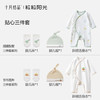 粒粒阳光婴儿衣服新生儿见面礼婴儿新生必备用品婴儿礼盒 商品缩略图1