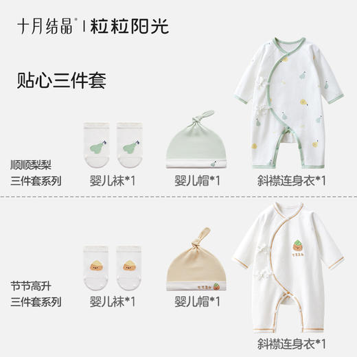 粒粒阳光婴儿衣服新生儿见面礼婴儿新生必备用品婴儿礼盒 商品图1