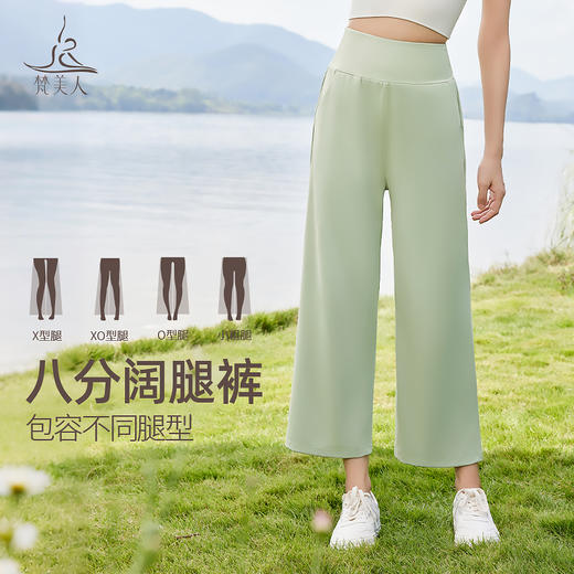 梵美人 F7023 高腰 八分 直桶阔腿裤  裸感面料 商品图1