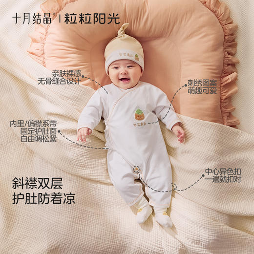 粒粒阳光婴儿衣服新生儿见面礼婴儿新生必备用品婴儿礼盒 商品图3