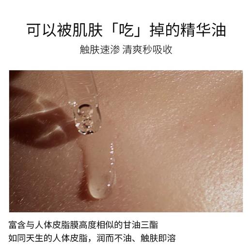 舒适地带焕肤精华油 夜间赋源修护精华意大利以油养肤王多重滋养 商品图2