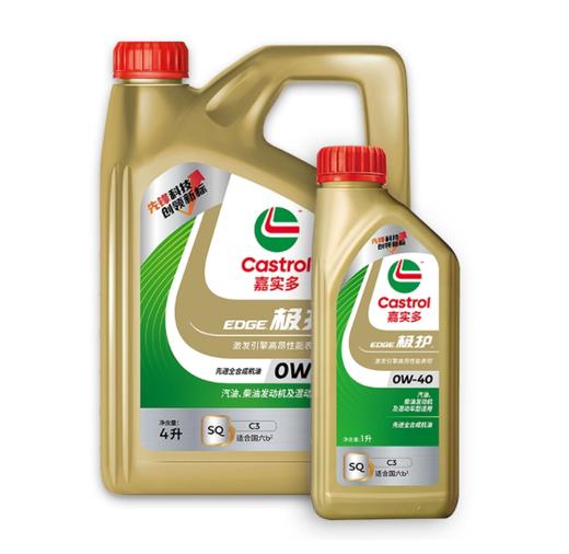 嘉实多极护0W-40 API SQ 、ACEA C3 全合成润滑油 适用于国六b²及以下车型，宝马Longlife-04;雷诺Renault RNO710/RNO 700 商品图2
