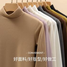 【买一送一】好版型 才舒服 半高领德绒打底衫女内搭秋冬季加绒磨毛长袖中领纯色修身打 底衣