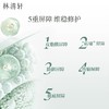 林清轩山茶花修护屏障次抛精华液1.5ml*30支/盒 商品缩略图1