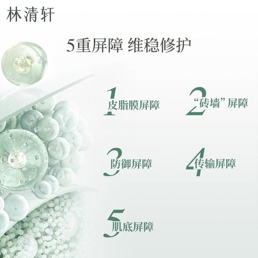 林清轩山茶花修护屏障次抛精华液1.5ml*30支/盒 商品图1