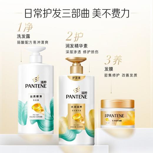 潘婷750ml丝质顺滑洗发露 商品图5