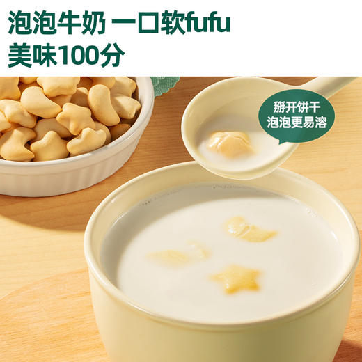 英氏婴幼儿星月泡泡饼干【57元任选3件+4件礼品】 商品图2