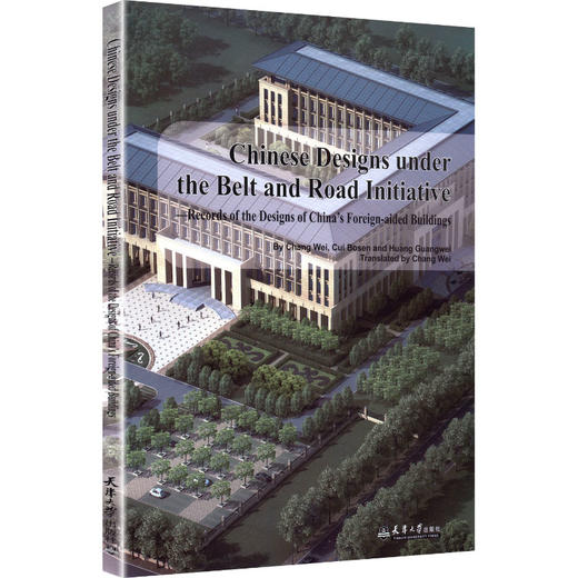CHINESEDESIGNSUNDERTHEBELTANDROADINITIATIVE 商品图0